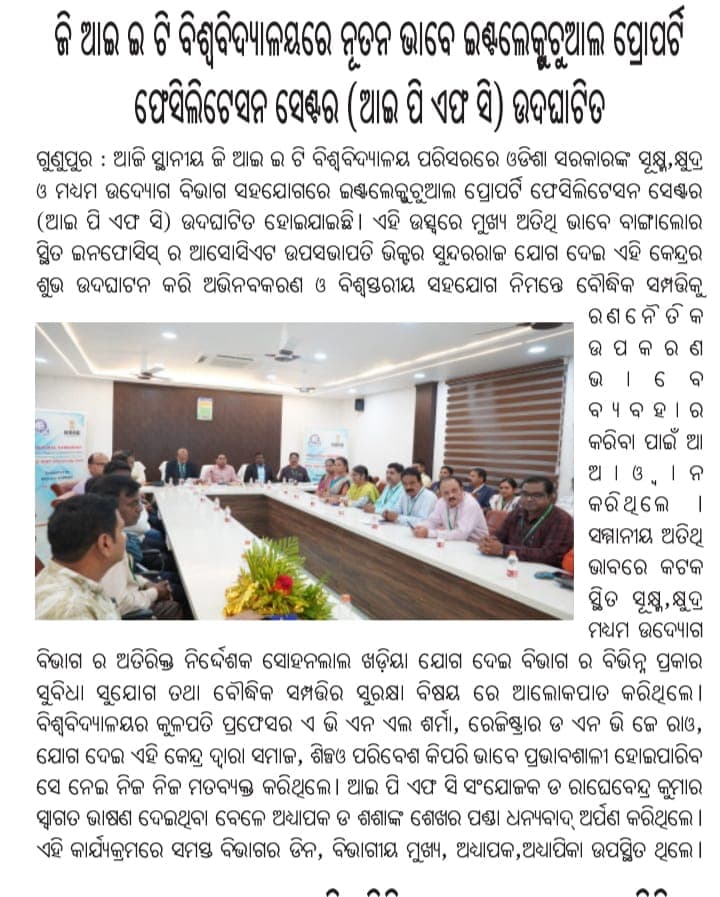 IPFC-GIET Team Collaboration